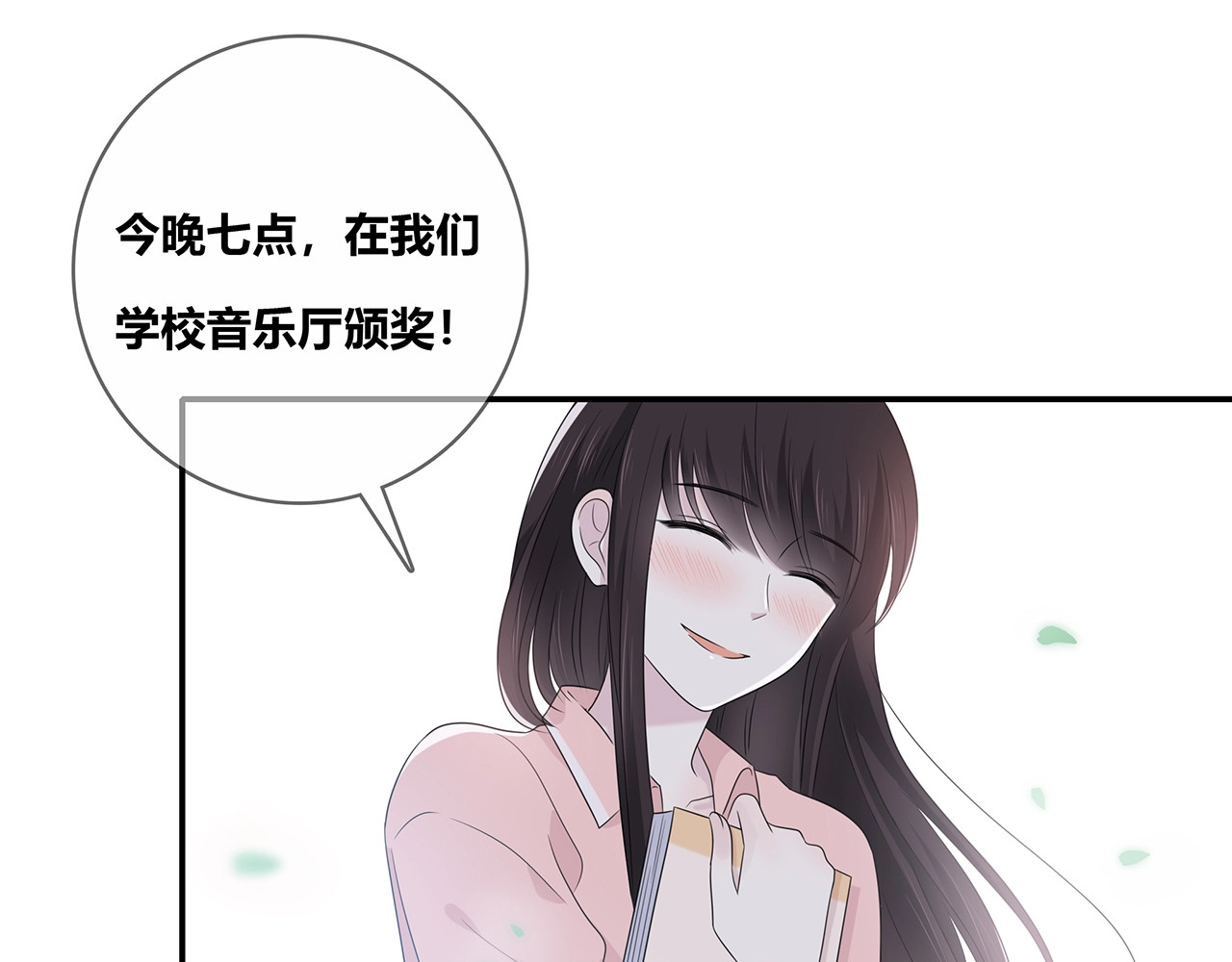 第122话 获奖？ 第 54 页