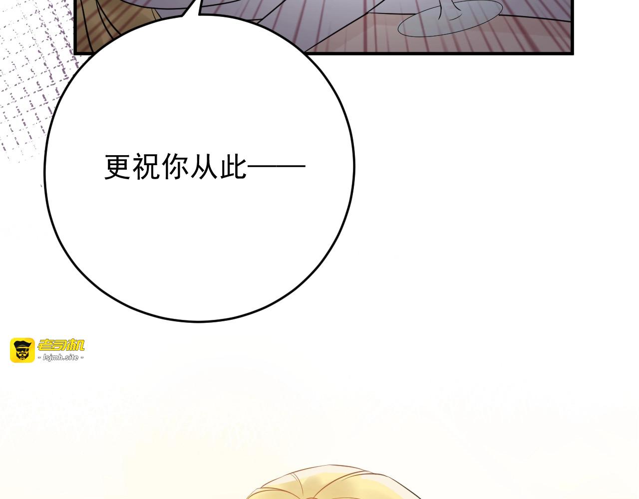 第11话 一定要得到她！ 第 97 页