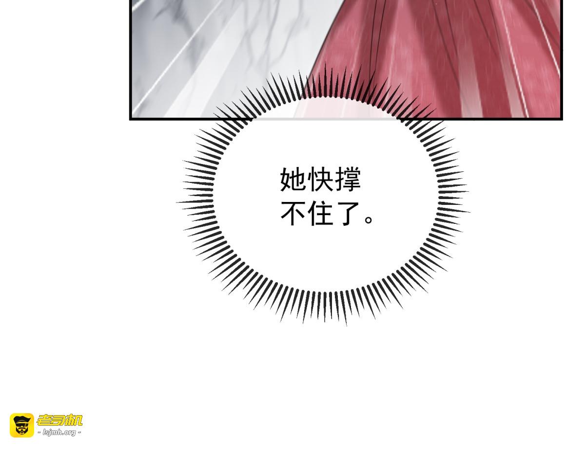 第36话 反杀！ 第 81 页