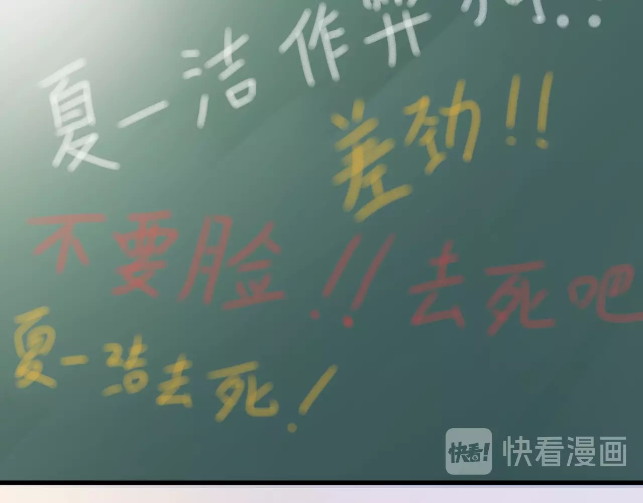 第104话 脏了就擦干净 第 42 页