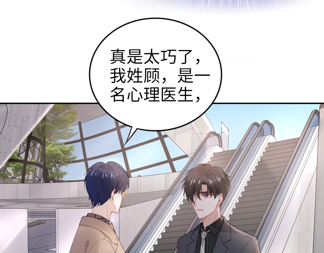 第188话 掌中之物 第 20 页