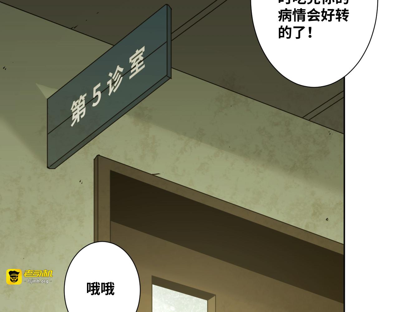 第35话 被骗的女人！ 第 37 页