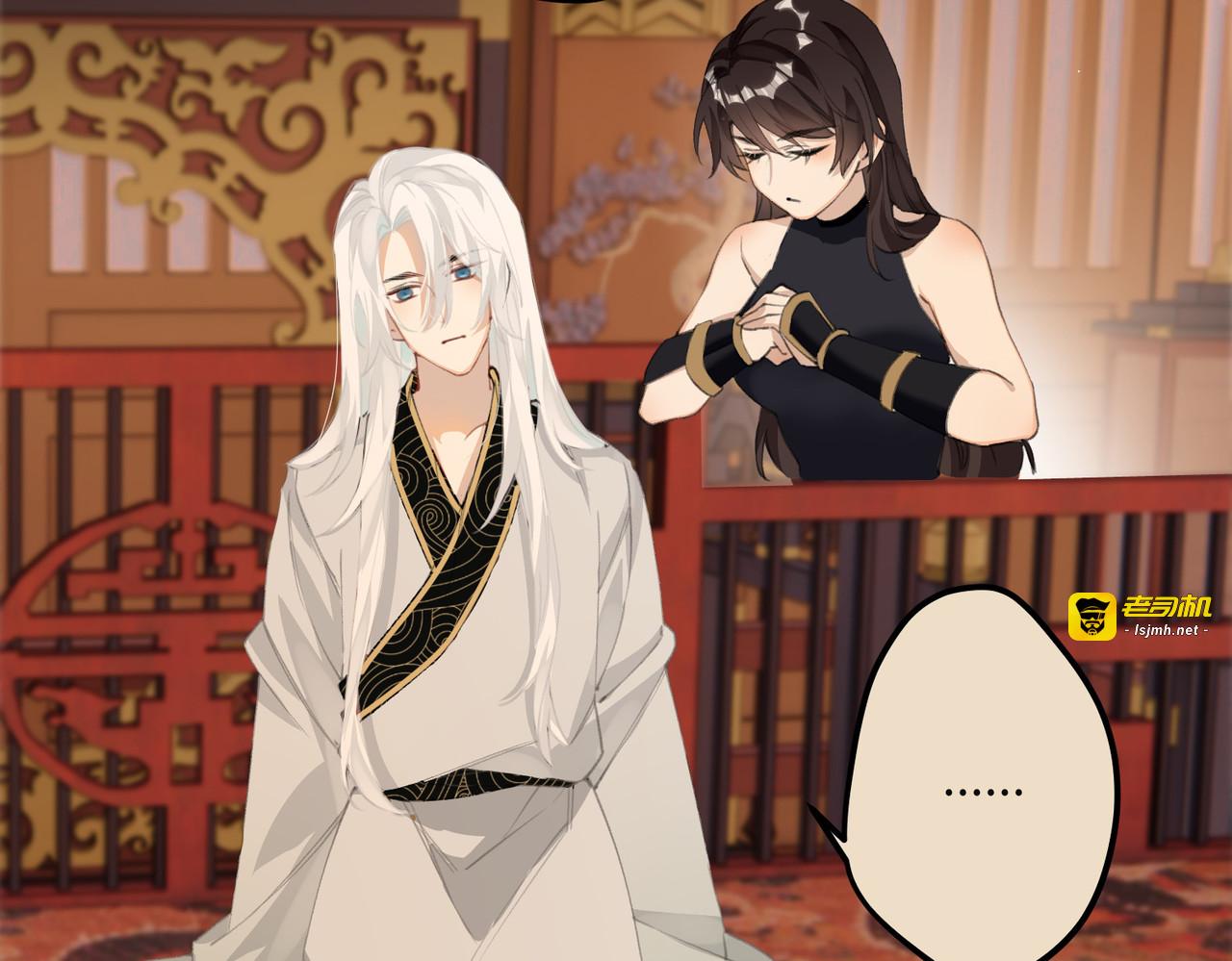 第17话 三皇子的晚膳 第 67 页