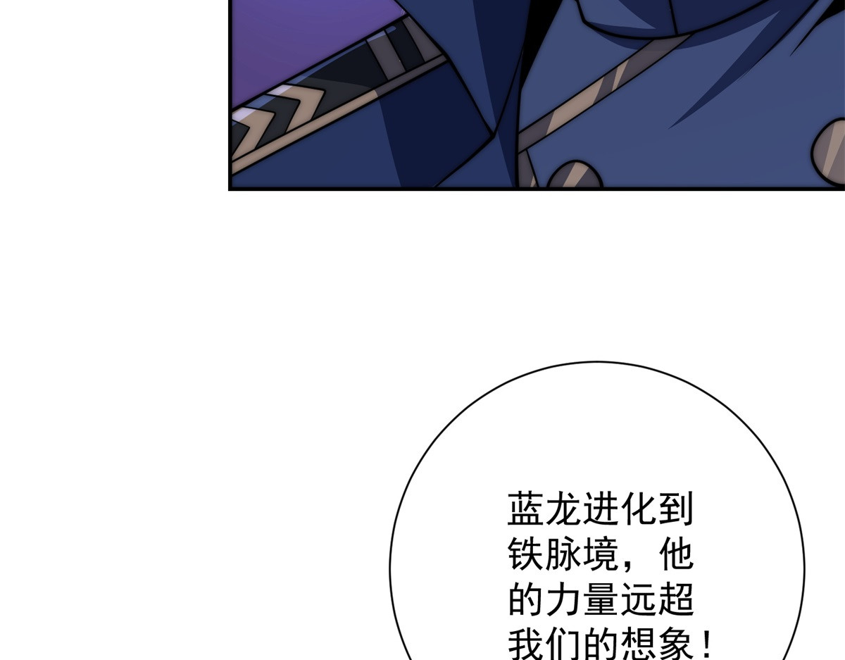 第47话 林天竟然屠龙了？！ 第 12 页
