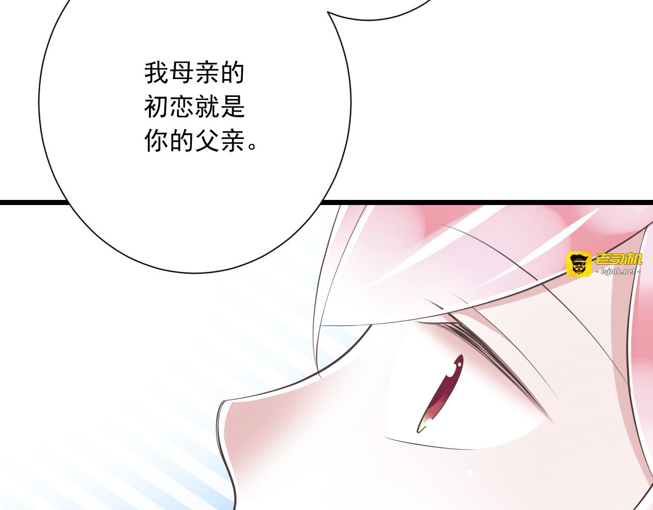 第39话 玉佩的主人 第 63 页