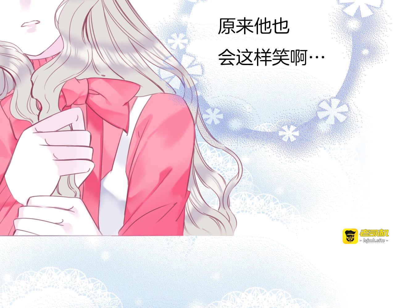 第14话 这个女生...很特别 第 15 页