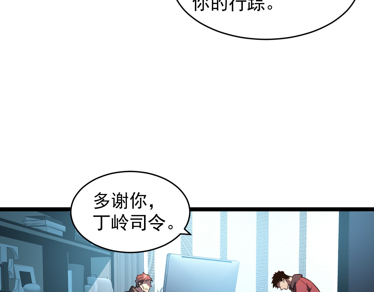 085 目标·东海兽窟 第 30 页