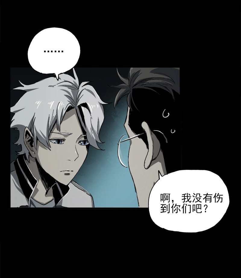 第8话 7.阿良 第 46 页