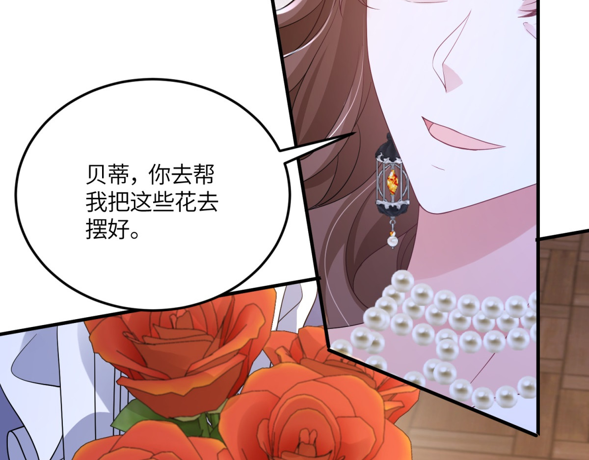 第40话 “母子”不和 第 82 页