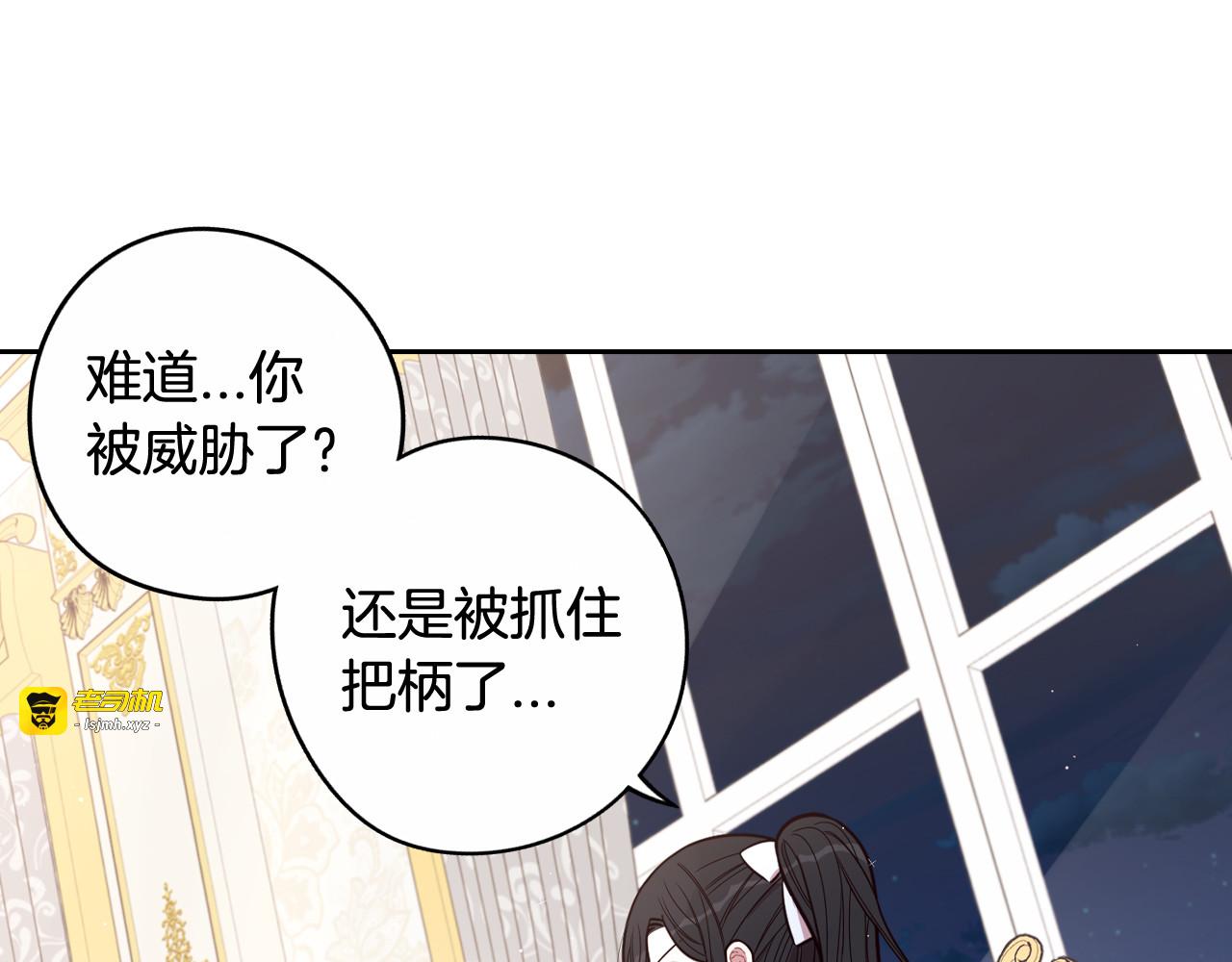 第68话 冰释前嫌？ 第 57 页