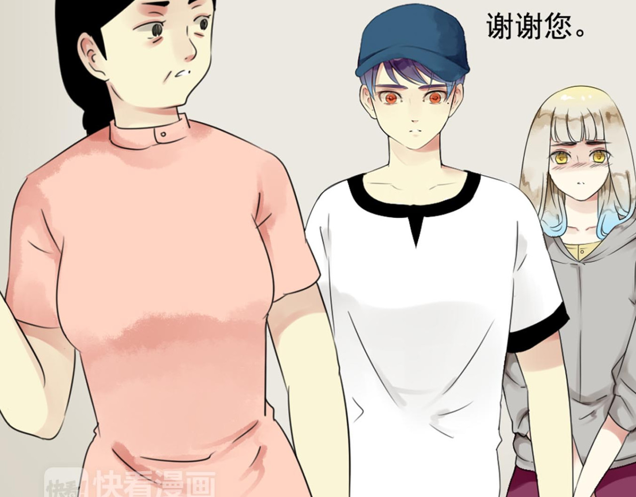 第55话 不是所有人都尖酸刻薄 第 14 页