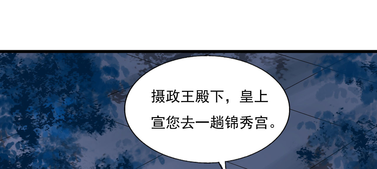 第74话 守宫砂 第 14 页