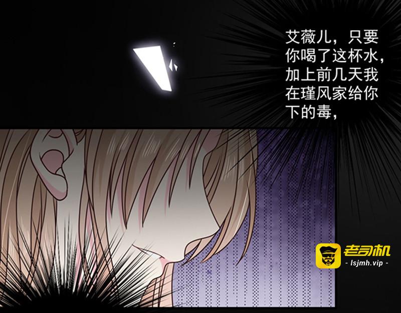 第135话 我不会轻饶你！ 第 51 页