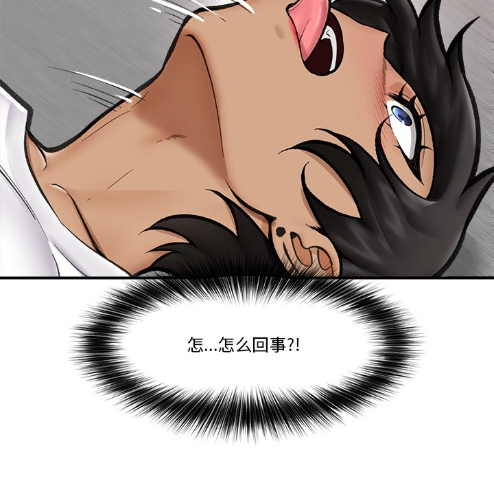 第19话 第 6 页