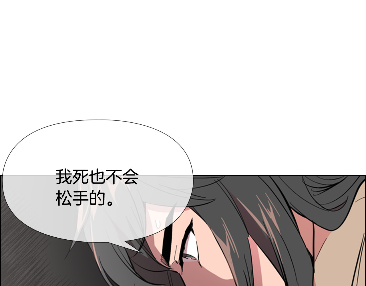 第27话 呆子！ 第 48 页