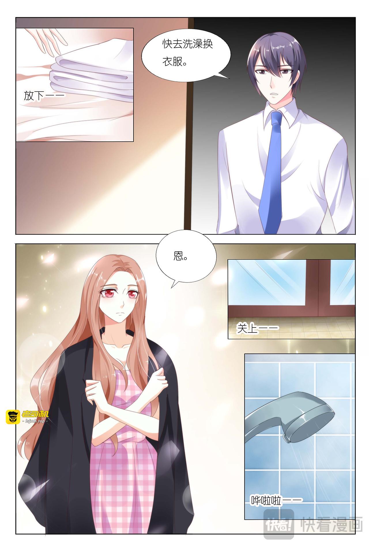 第16话 第 15 页