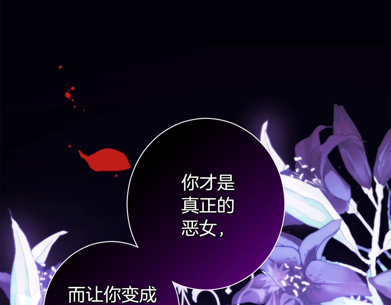 第101话 惶惶不安 第 198 页