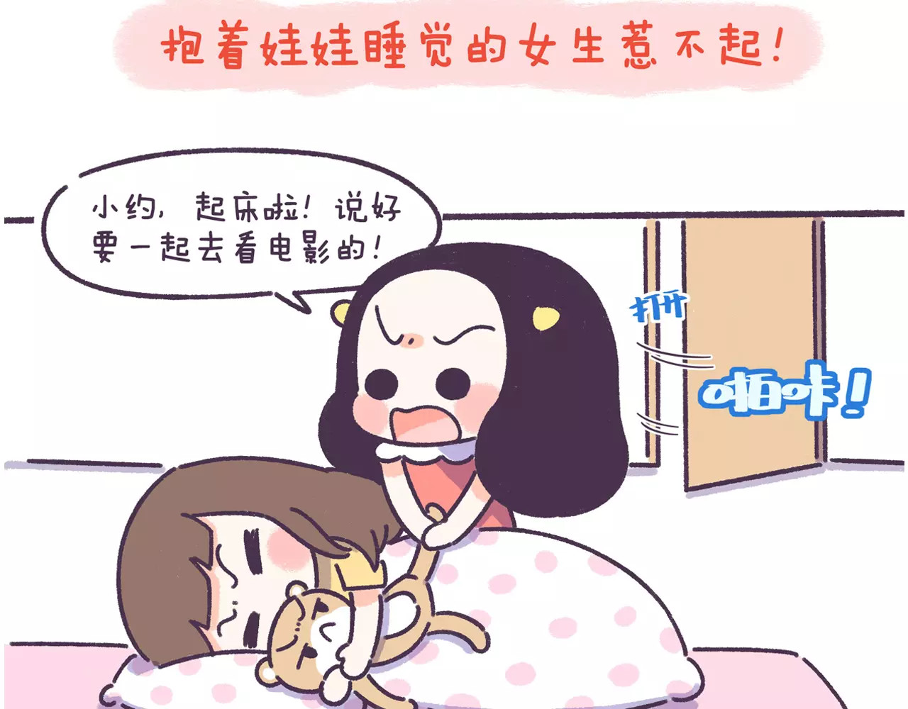 第67话 惹不起的人 第 10 页