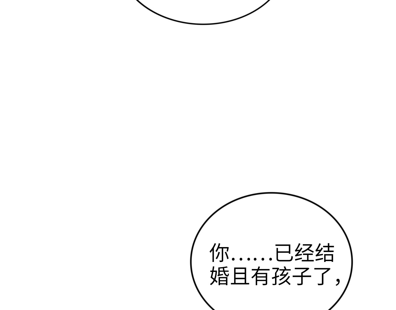 第207话 路浅的反击 第 68 页