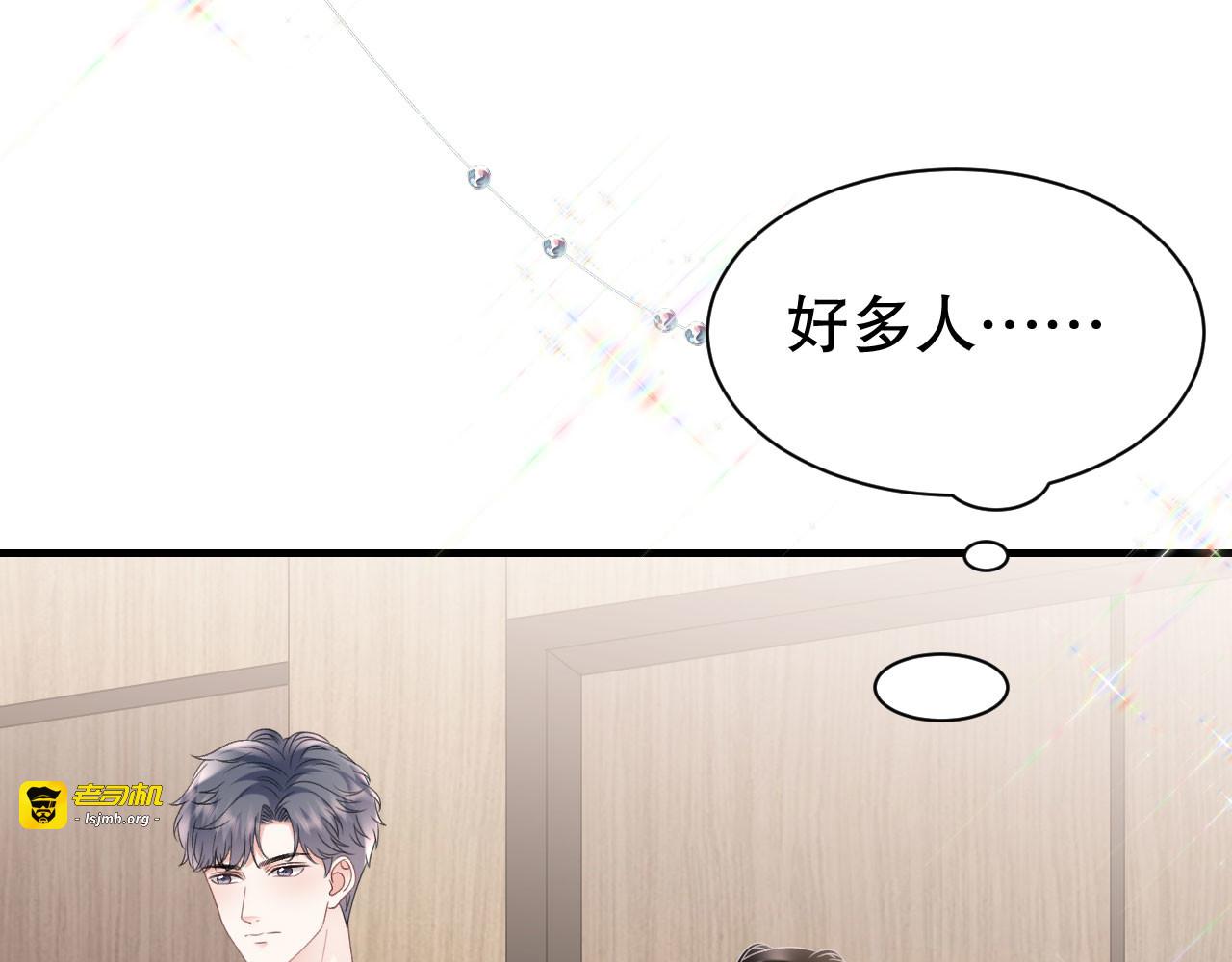 第163话 订婚宴 第 63 页