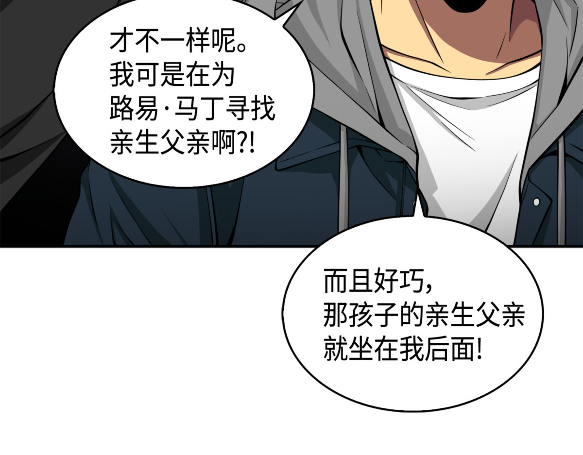 监护人争夺战 第 78 页