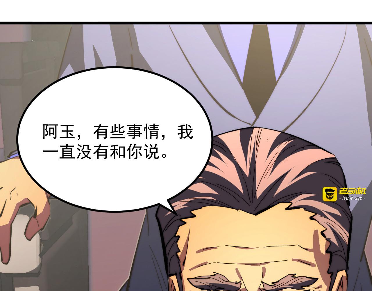 277 盛安的疯狂野心！ 第 77 页
