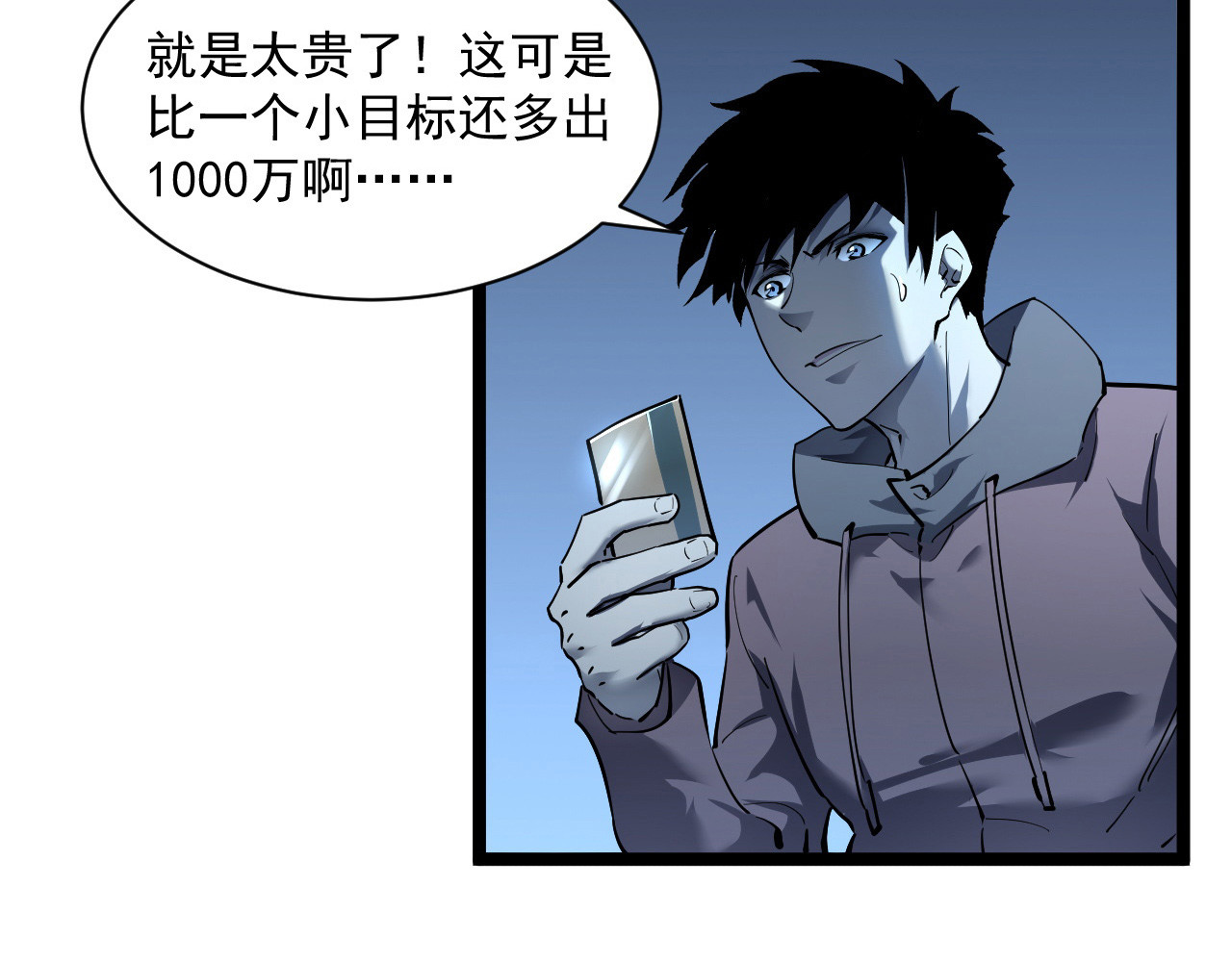 第050话 拍卖会上的交锋 第 28 页