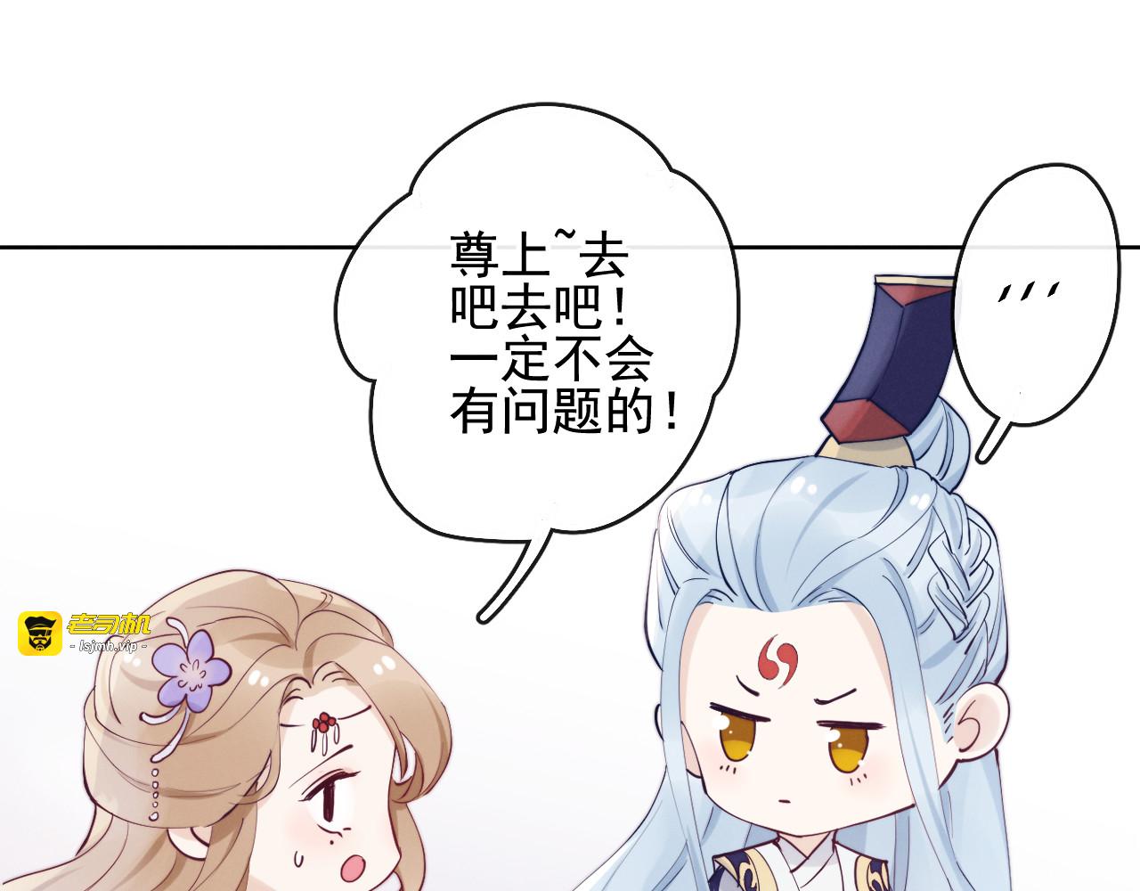 第17话 胎……胎动？ 第 57 页
