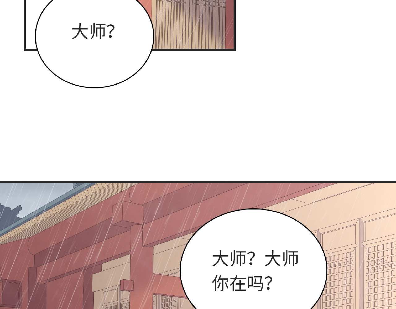 第25话 寻找护身符 第 120 页