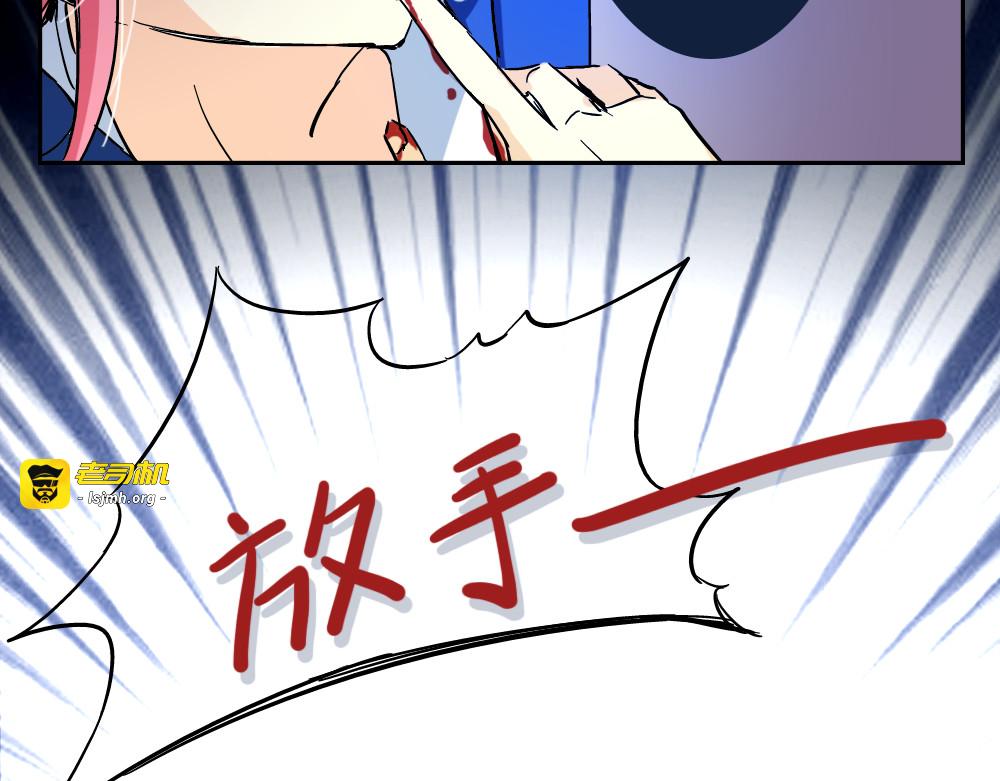 第2话 我竟然想要喝血…… 第 27 页