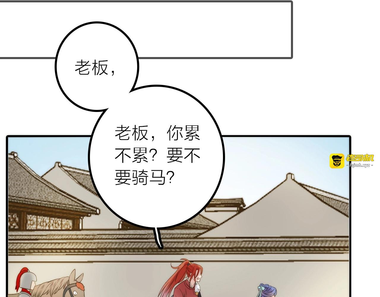 第45话 蛊虫 第 15 页