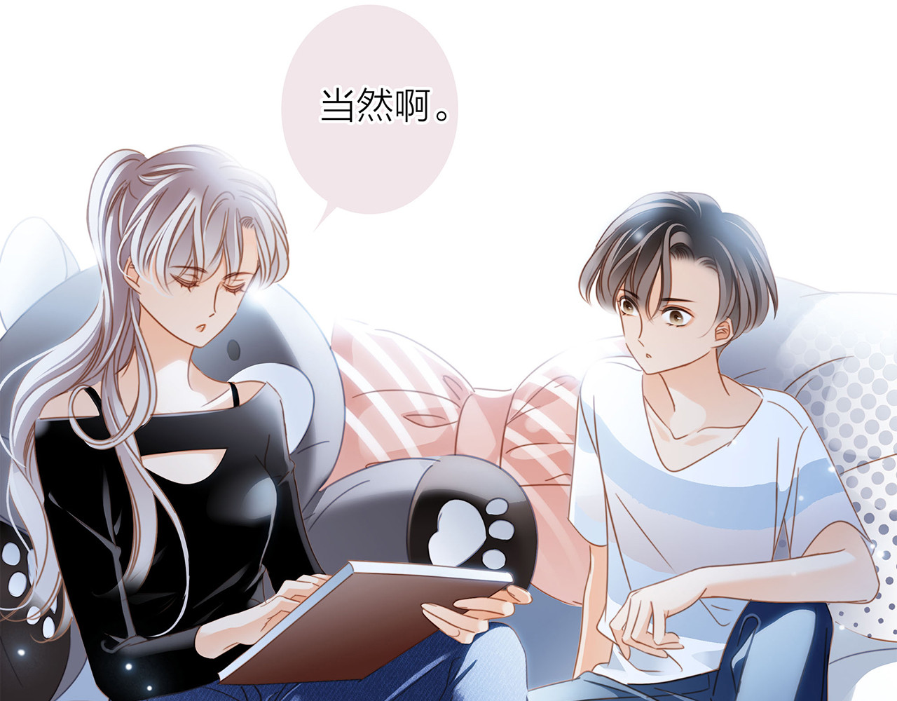 第17话：因爱而生 第 22 页