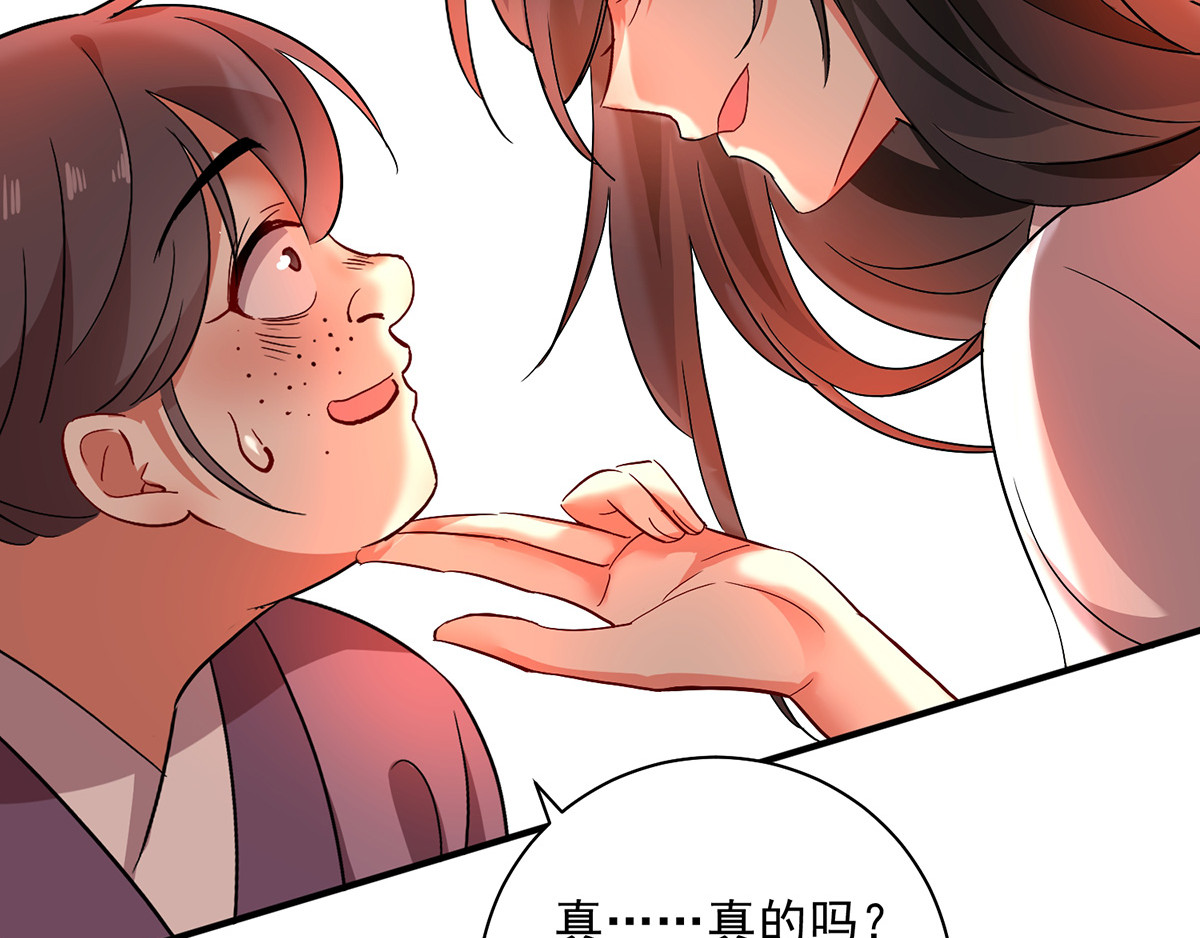 第15话 丫鬟碧萝 第 68 页