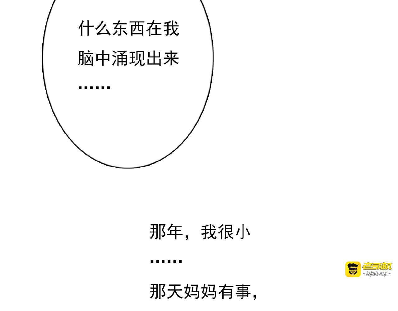 第28话 重现的记忆 第 71 页