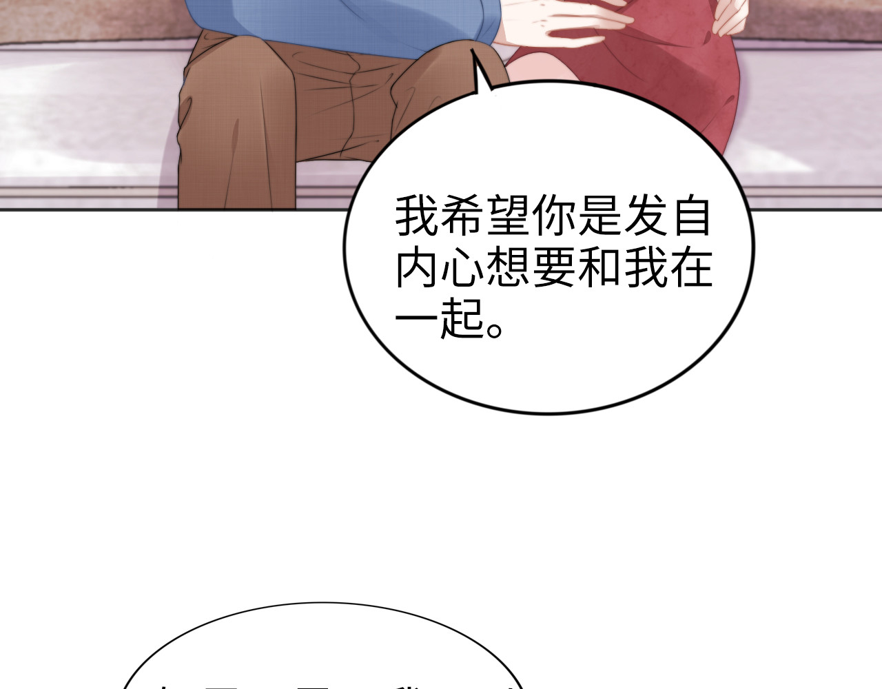 第207话 路浅的反击 第 88 页