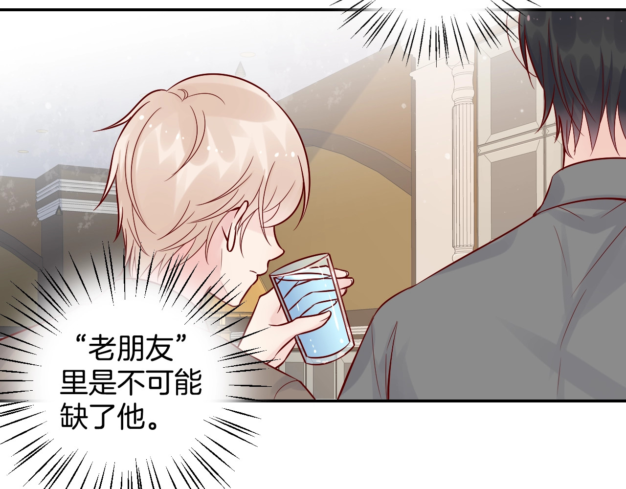 神之左手篇第38话 过去的甜蜜 第 14 页