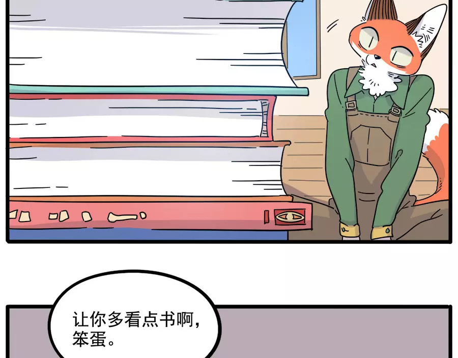 第74话 第 4 页