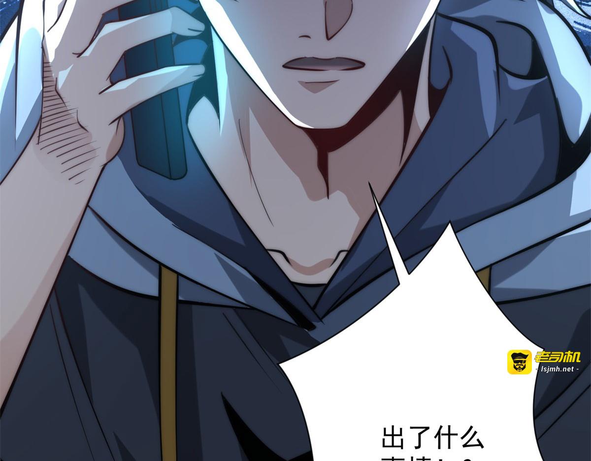 第16话 斩杀！ 第 133 页