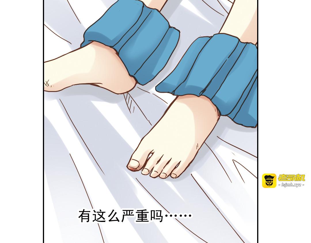 第11话（下）童夕受伤了？ 第 11 页