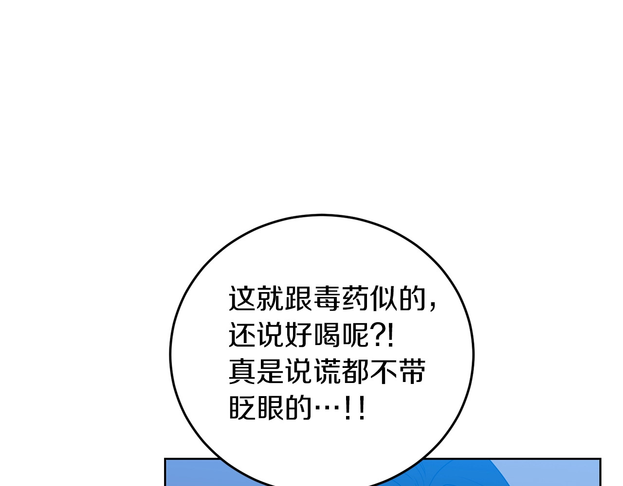 第27话 再次见面 第 182 页