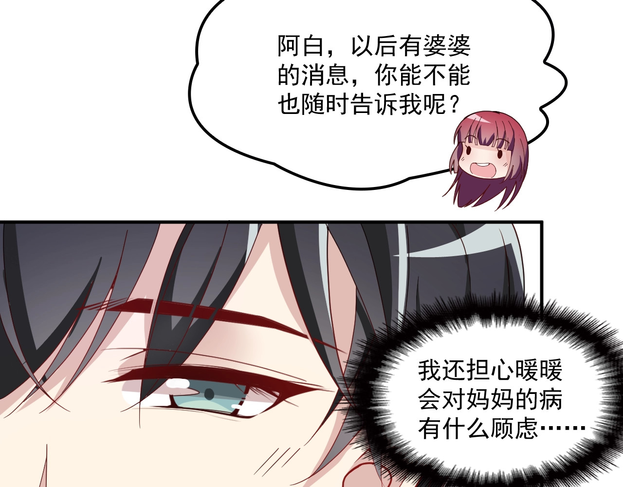 第45话 我们的家 第 26 页