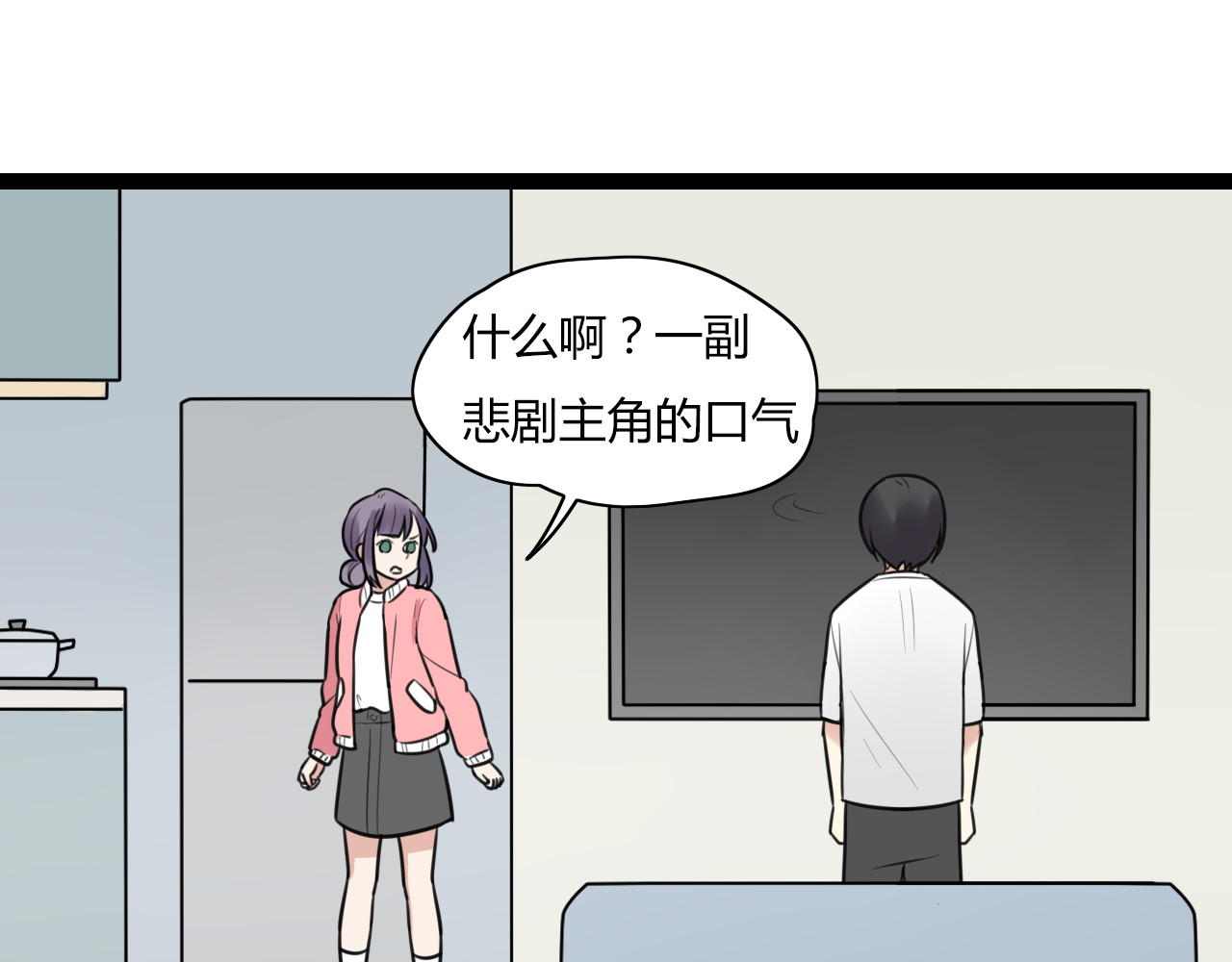 第21话 他有一颗温暖的心 第 22 页
