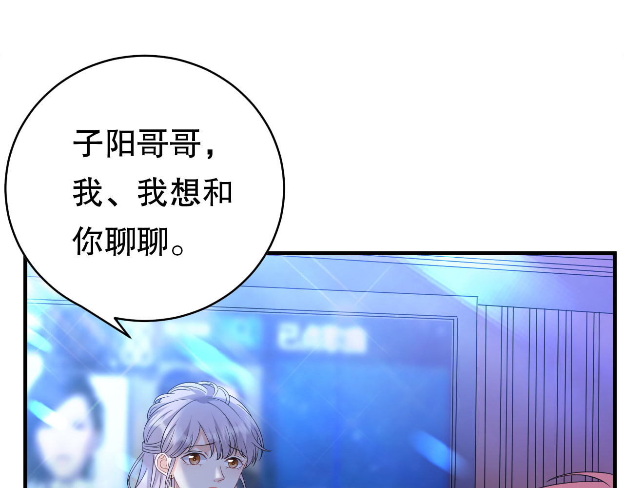 第59话 迟来的道歉 第 26 页