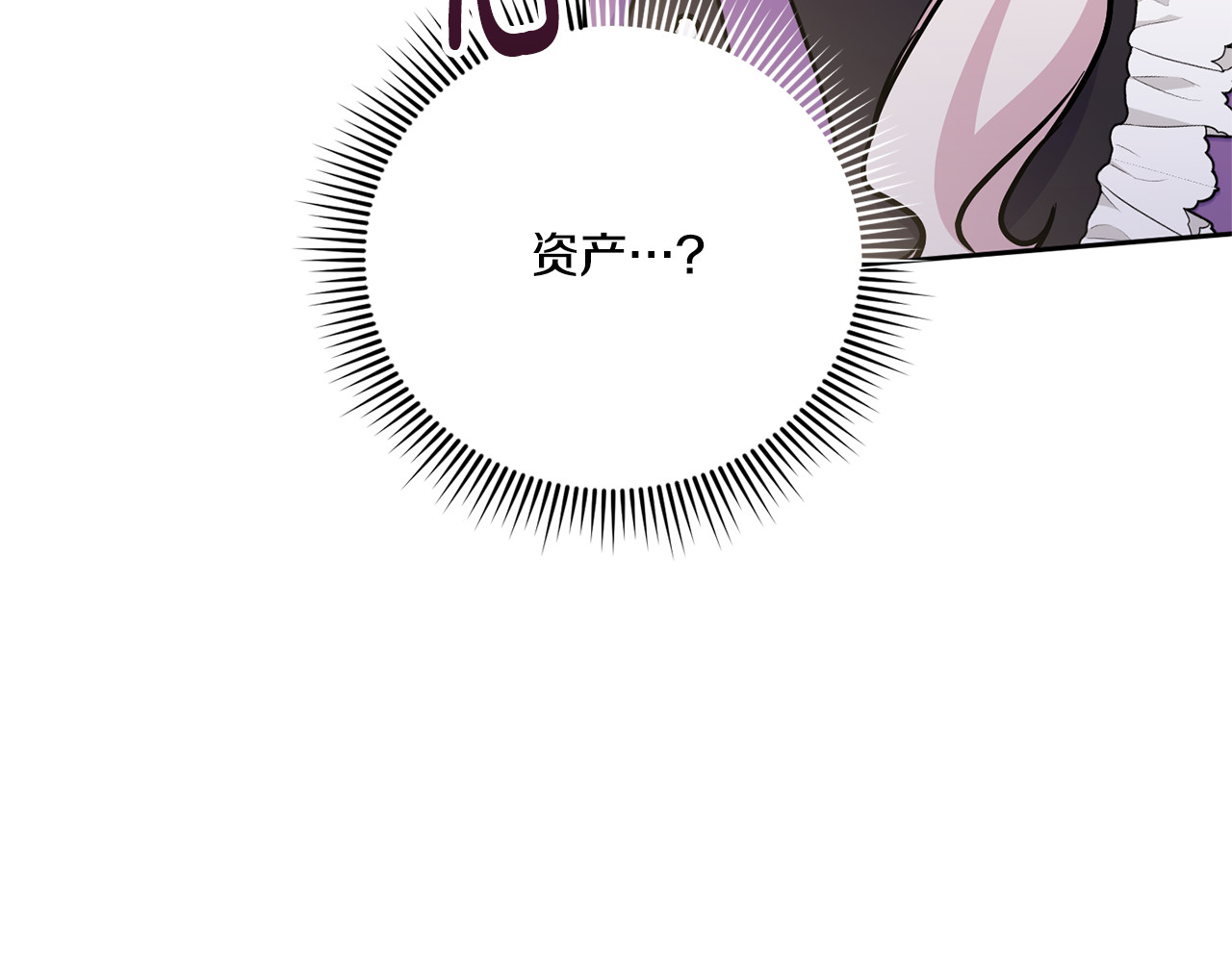 第78话 灵力测试 第 124 页