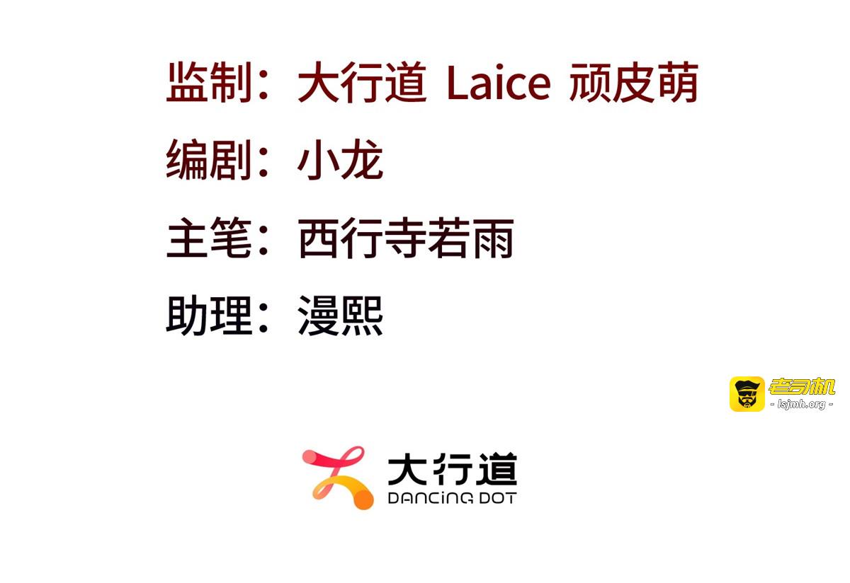 第51话 禁咒 第 3 页