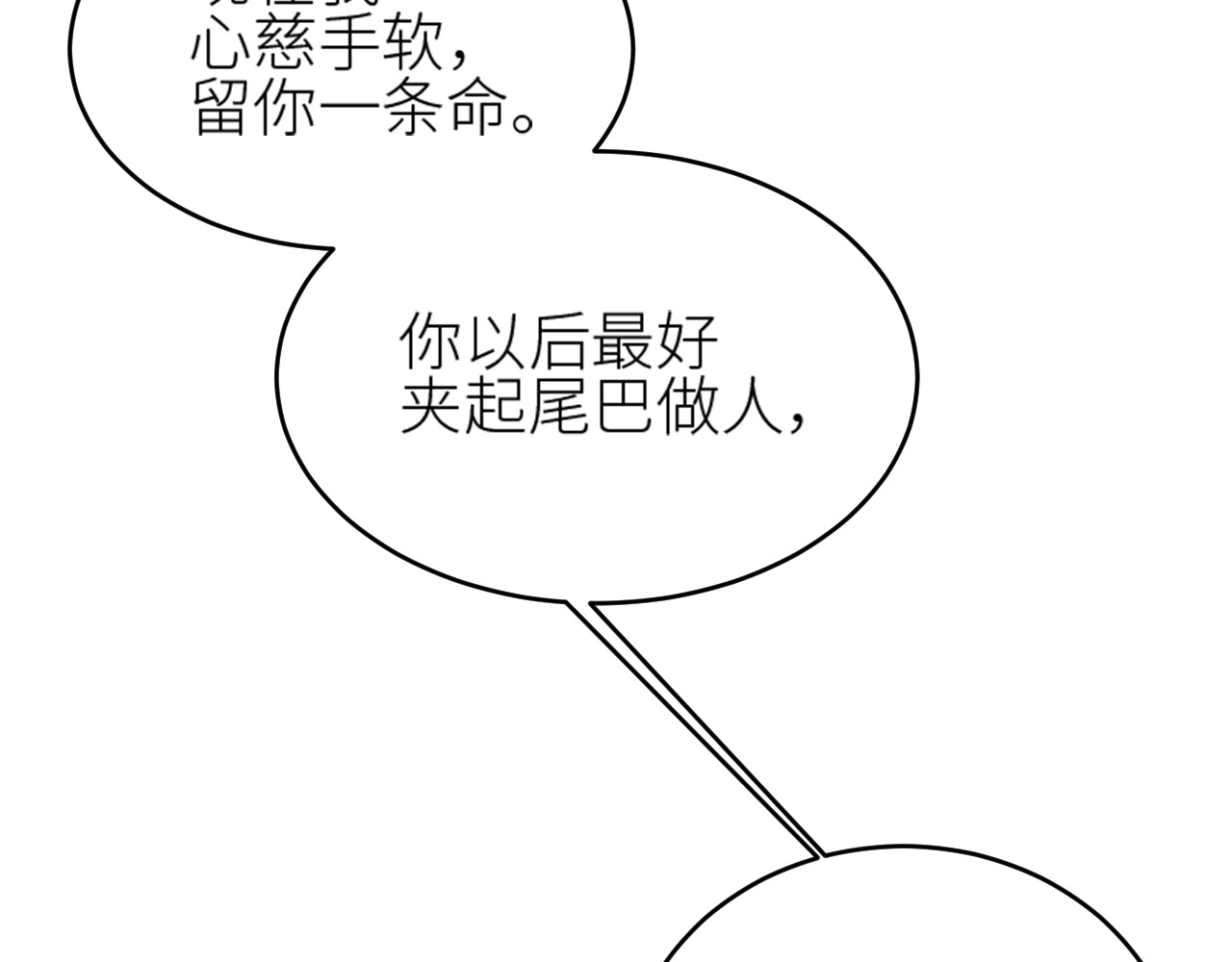 第46话：许才人秃了？ 第 38 页