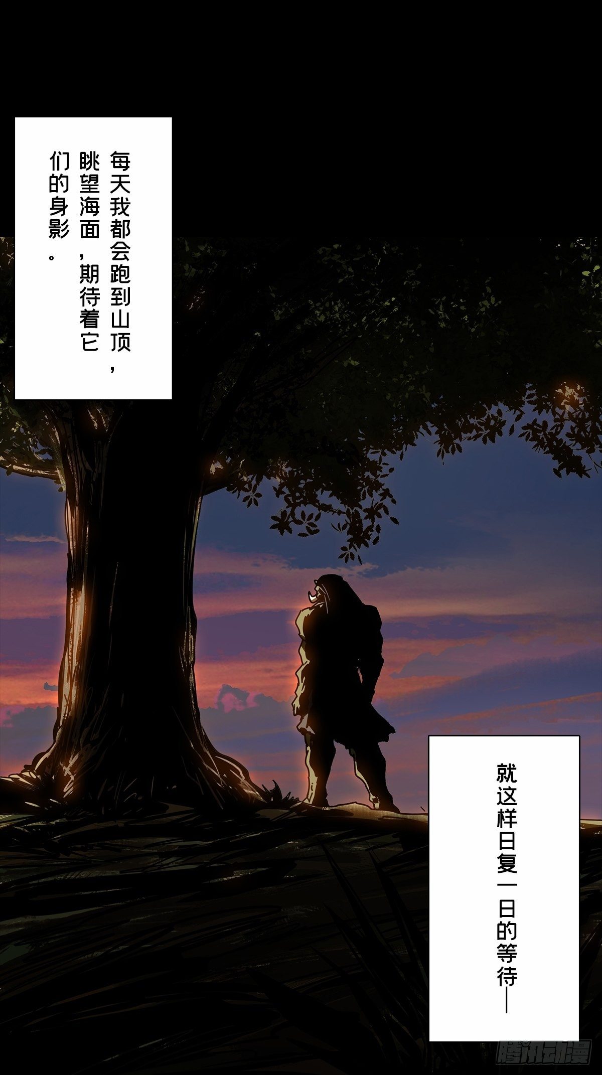 第一百六十六章/牙牙下 第 28 页