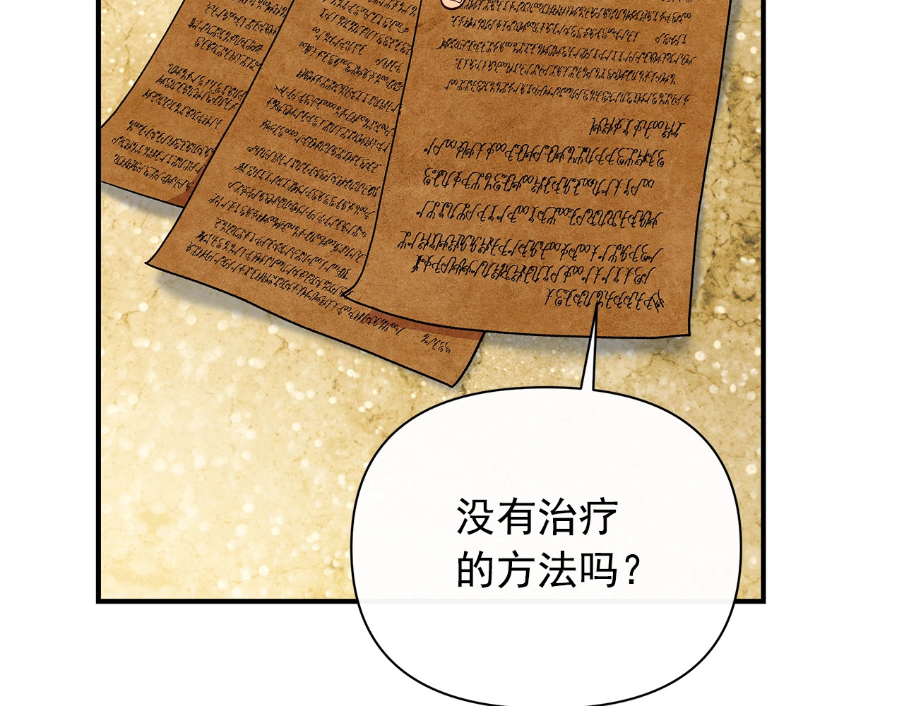 第83话 我的两个儿子都可以 第 106 页