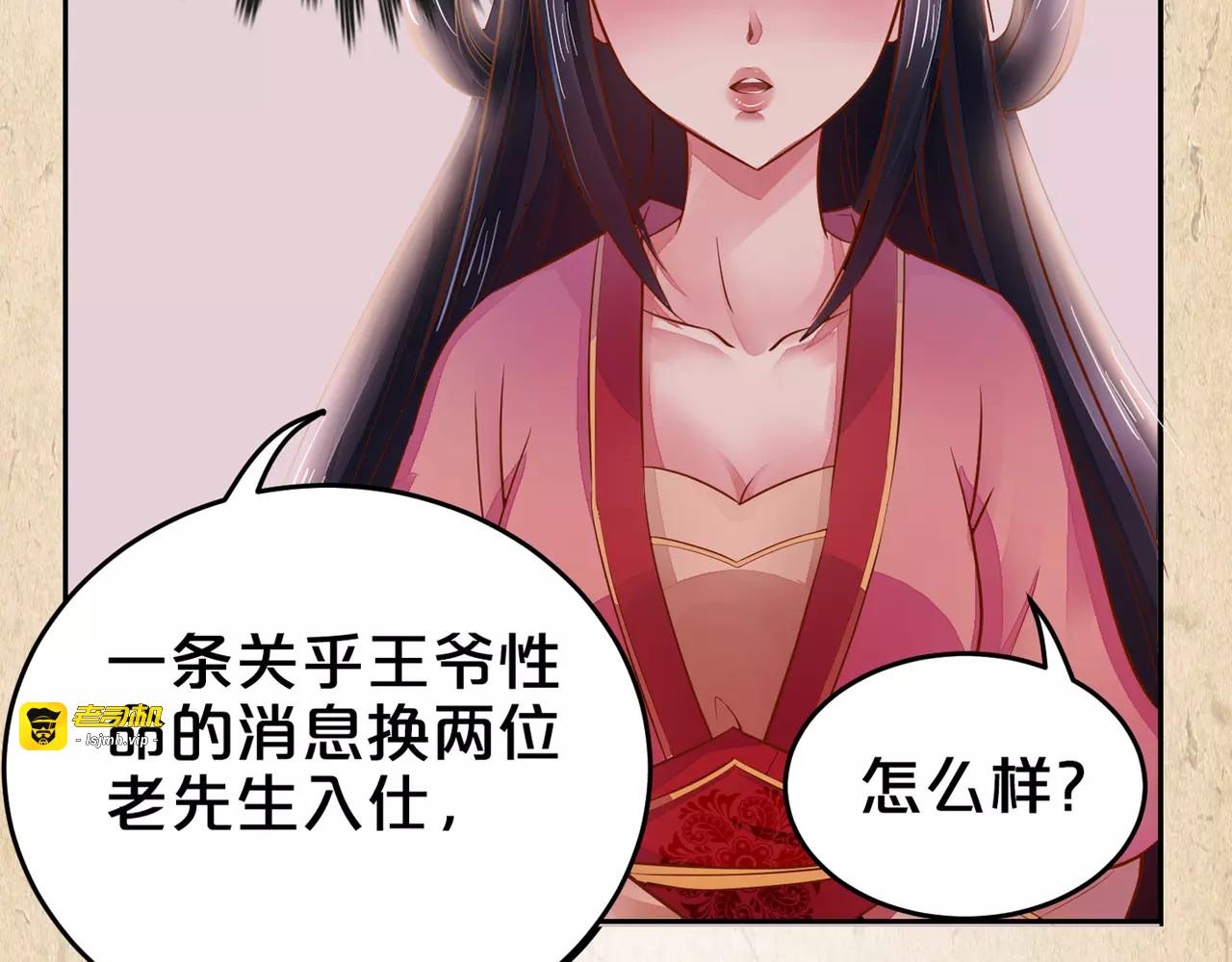 第10话 清河王 第 41 页