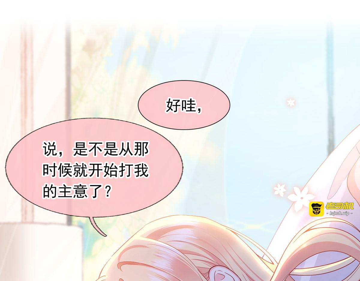 55.纯情boy开窍了 第 97 页